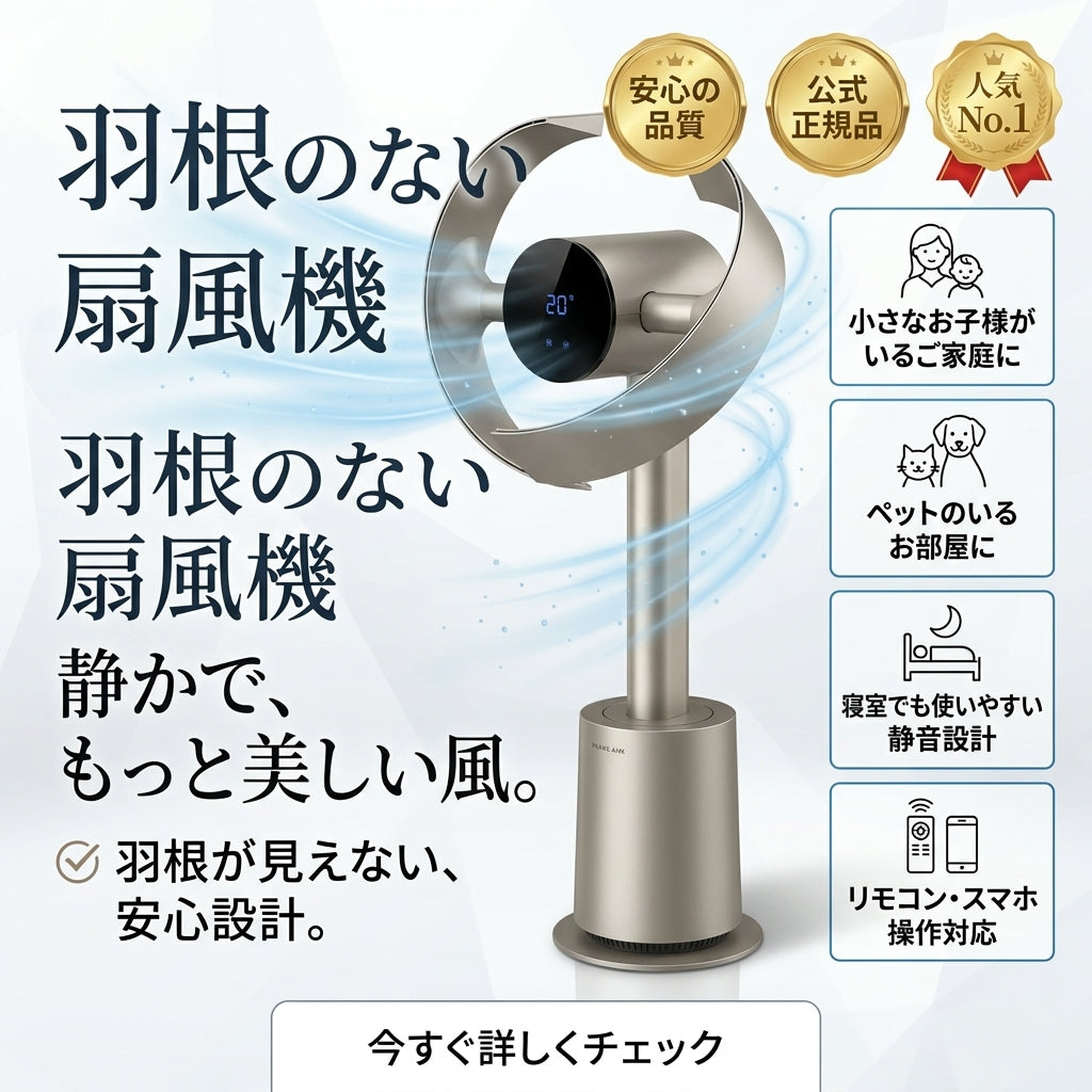 永クール|DREAME MF10 ブレードレス送風機|羽根なし・静音・リモコン付き
