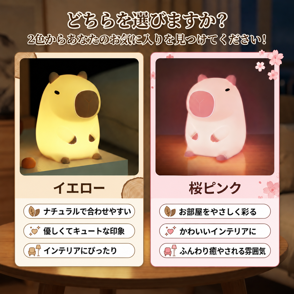 【人気】ぷにぷにカピバラナイトライト｜タッチ式・USB充電・やさしい灯り