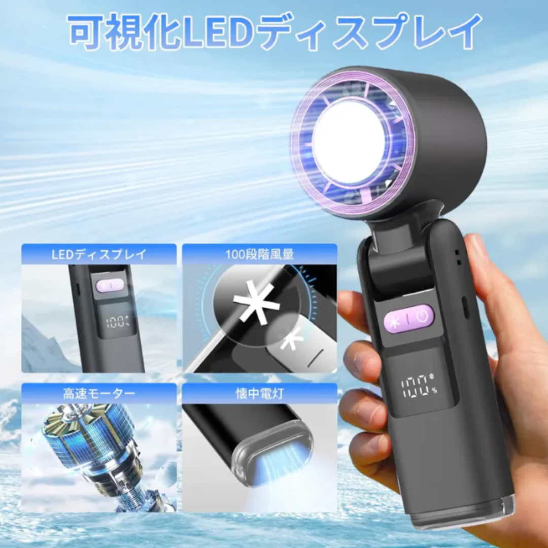 【最新版】楽冷ファン™｜冷却プレート搭載｜瞬間冷却・USB-C充電式・100段階風量調整