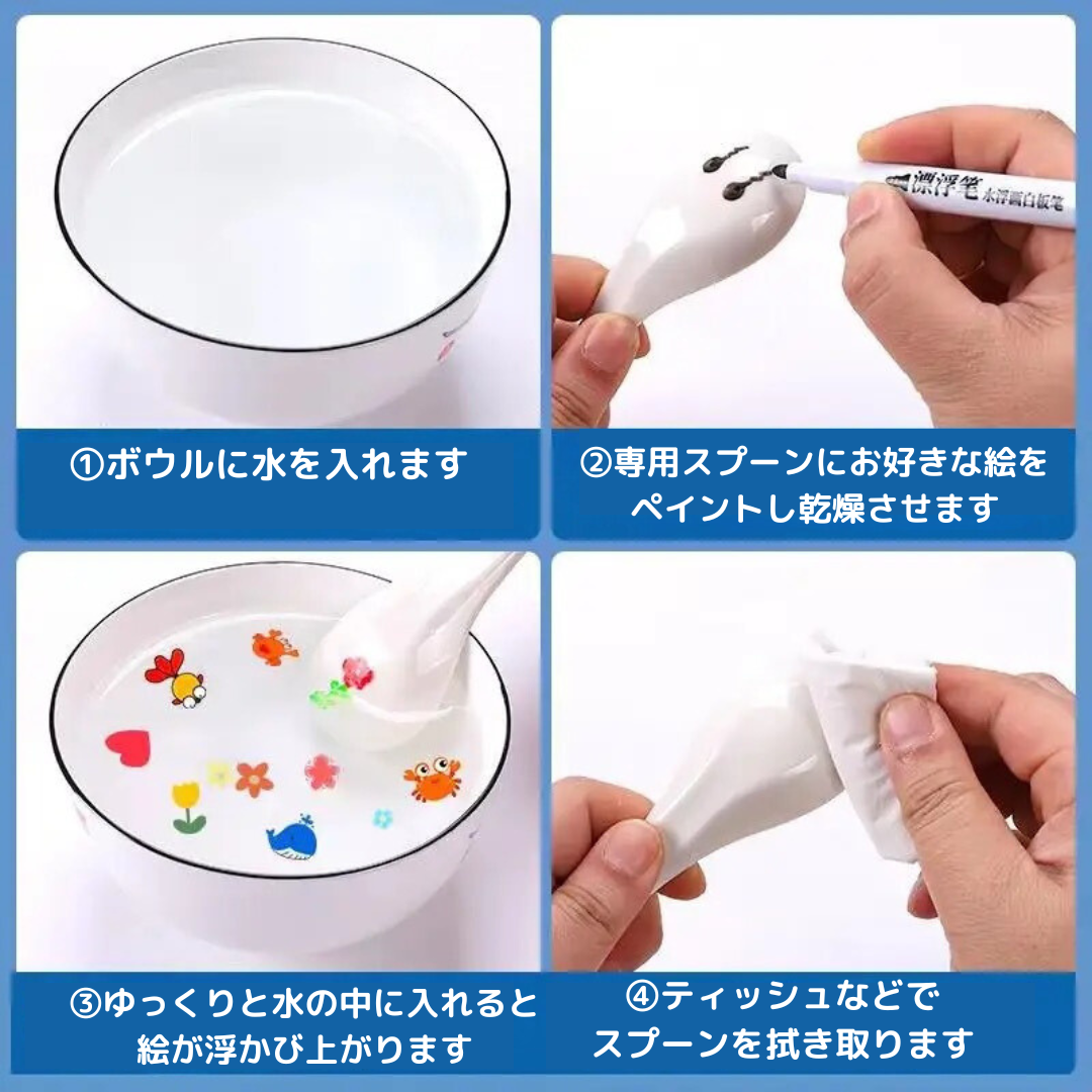 浮かぶ魔法ペイント