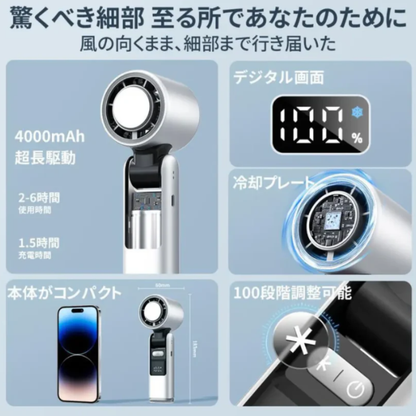 【最新版】楽冷ファン™｜冷却プレート搭載｜瞬間冷却・USB-C充電式・100段階風量調整