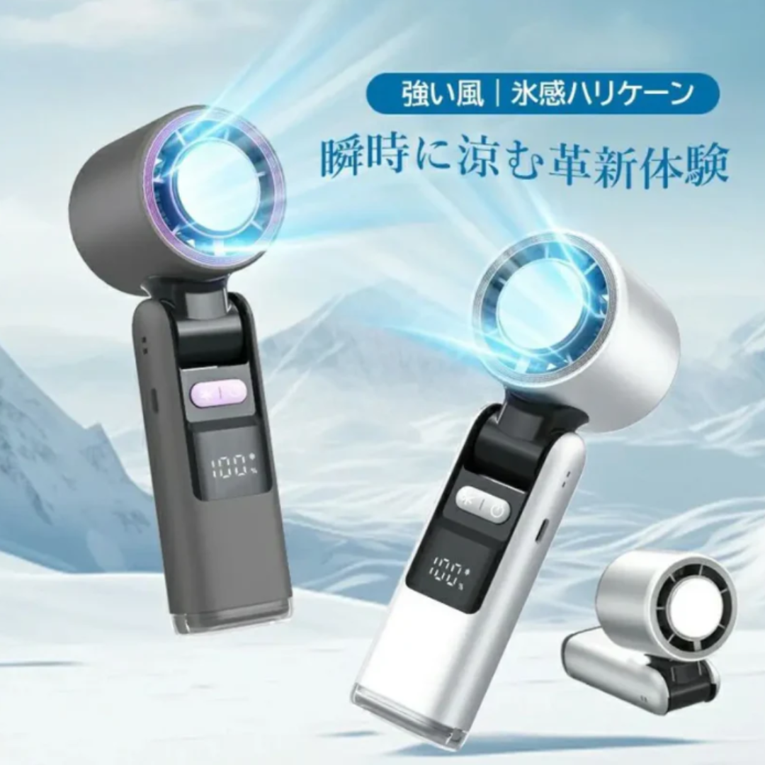 【最新版】楽冷ファン™｜冷却プレート搭載｜瞬間冷却・USB-C充電式・100段階風量調整
