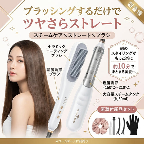 スチームストレートブラシ、ヘアストレートブラシアイロン、水蒸気でヘアケアのストレートブラシ4つの温度調整機能、ホームサロン用のストレートナーコーム高速加熱、くし型スチームブラシアイロン、デュアル電圧