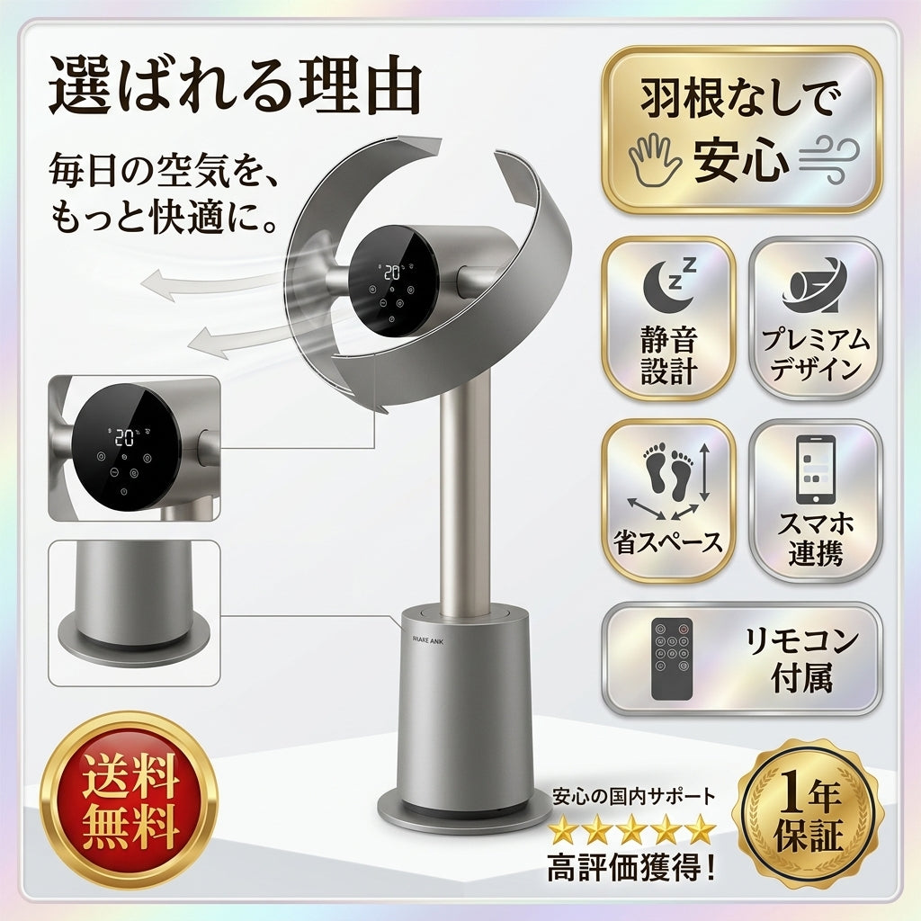 永クール｜DREAME MF10 ブレードレス送風機｜羽根なし・静音・リモコン付き