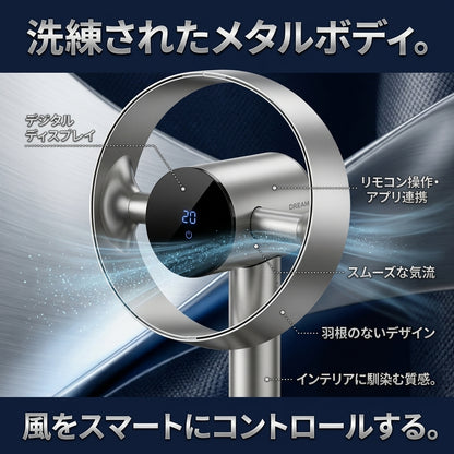 永クール｜DREAME MF10 ブレードレス送風機｜羽根なし・静音・リモコン付き
