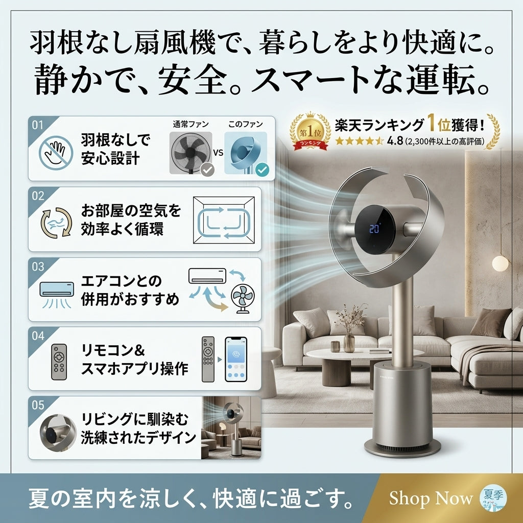 永クール｜DREAME MF10 ブレードレス送風機｜羽根なし・静音・リモコン付き