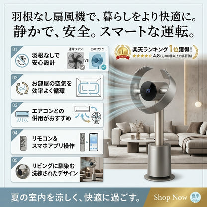 永クール｜DREAME MF10 ブレードレス送風機｜羽根なし・静音・リモコン付き