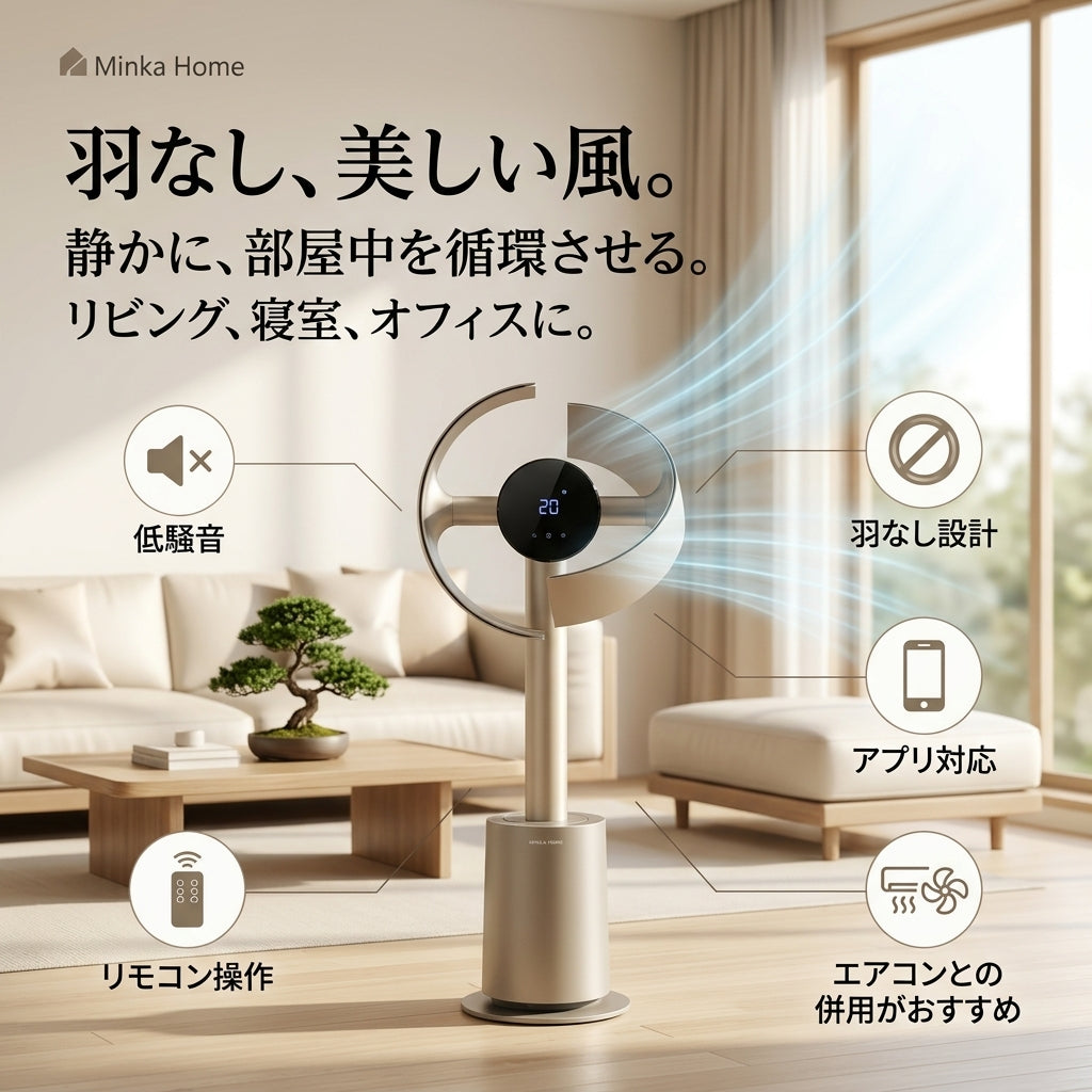 永クール｜DREAME MF10 ブレードレス送風機｜羽根なし・静音・リモコン付き