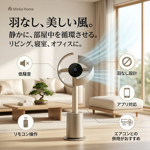 永クール｜DREAME MF10 ブレードレス送風機｜羽根なし・静音・リモコン付き