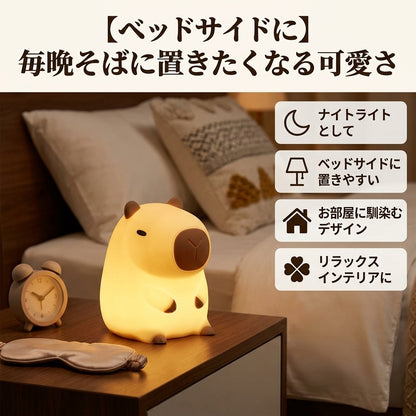 【人気】ぷにぷにカピバラナイトライト｜タッチ式・USB充電・やさしい灯り