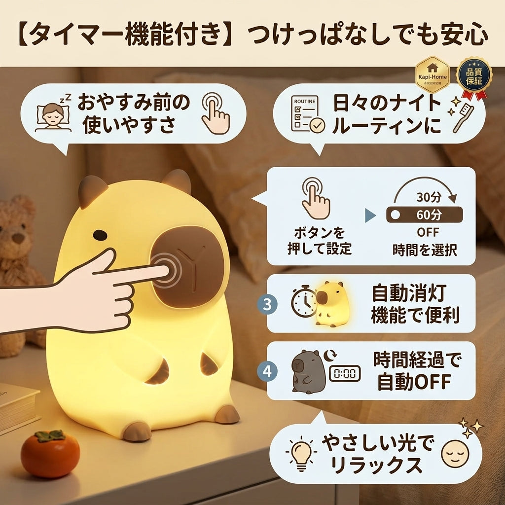 【人気】ぷにぷにカピバラナイトライト｜タッチ式・USB充電・やさしい灯り
