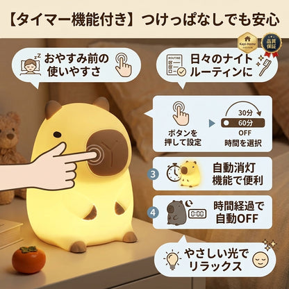 【人気】ぷにぷにカピバラナイトライト｜タッチ式・USB充電・やさしい灯り