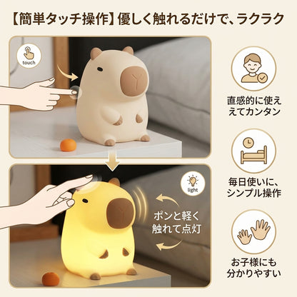 【人気】ぷにぷにカピバラナイトライト｜タッチ式・USB充電・やさしい灯り