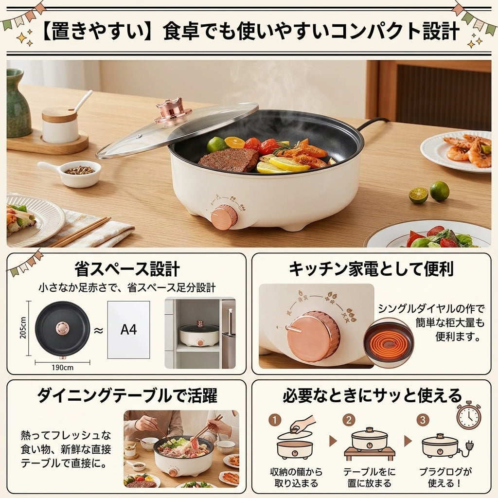 【おすすめ】コンパクト電気マルチクッカー 26cm｜焼く・煮る・炒めるをこれ1台で