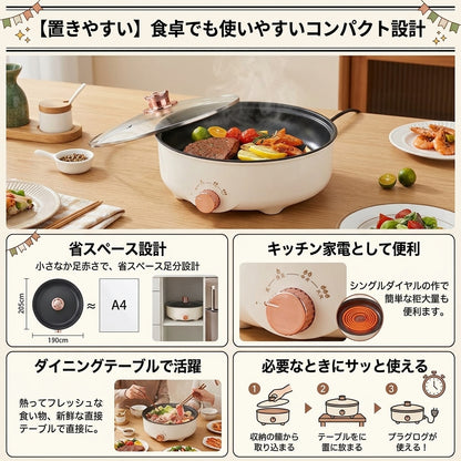 【おすすめ】コンパクト電気マルチクッカー 26cm｜焼く・煮る・炒めるをこれ1台で