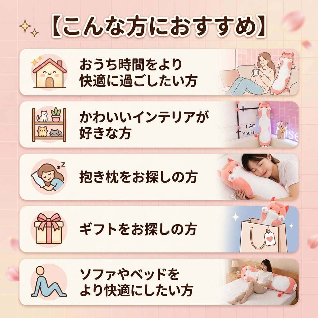 【人気】ふわふわロングキャットクッション 50cm｜抱き枕・ソファ・ベッドに