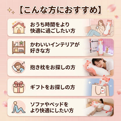 【人気】ふわふわロングキャットクッション 50cm｜抱き枕・ソファ・ベッドに