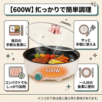 【おすすめ】コンパクト電気マルチクッカー 26cm｜焼く・煮る・炒めるをこれ1台で