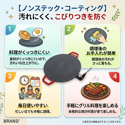 【おすすめ】煙が出にくい卓上電気グリル 36cm｜5段階温度調節・ノンスティック加工
