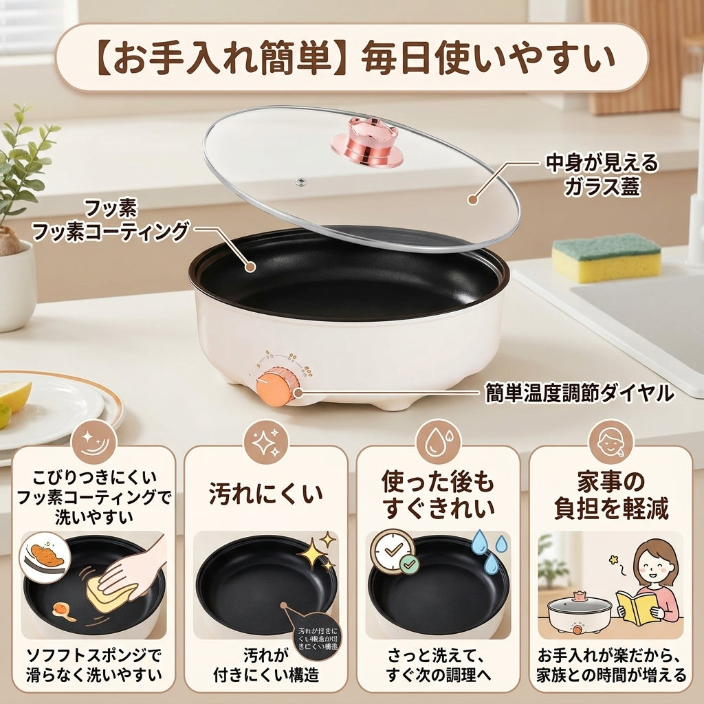 【おすすめ】コンパクト電気マルチクッカー 26cm｜焼く・煮る・炒めるをこれ1台で