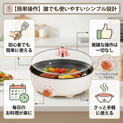 【おすすめ】コンパクト電気マルチクッカー 26cm｜焼く・煮る・炒めるをこれ1台で