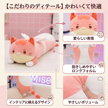 【人気】ふわふわロングキャットクッション 50cm｜抱き枕・ソファ・ベッドに