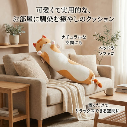 【人気】ふわふわロングキャットクッション 50cm｜抱き枕・ソファ・ベッドに