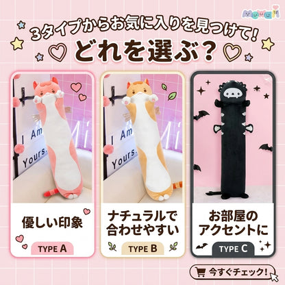 【人気】ふわふわロングキャットクッション 50cm｜抱き枕・ソファ・ベッドに