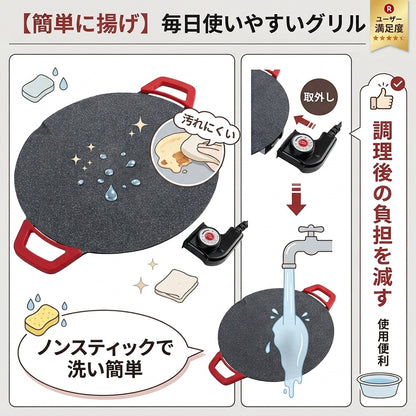 【おすすめ】煙が出にくい卓上電気グリル 36cm｜5段階温度調節・ノンスティック加工