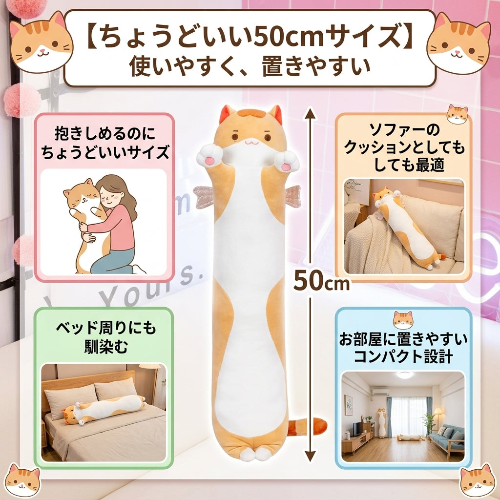 【人気】ふわふわロングキャットクッション 50cm｜抱き枕・ソファ・ベッドに