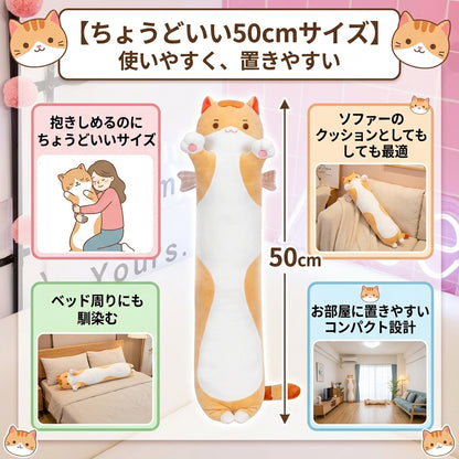 【人気】ふわふわロングキャットクッション 50cm｜抱き枕・ソファ・ベッドに