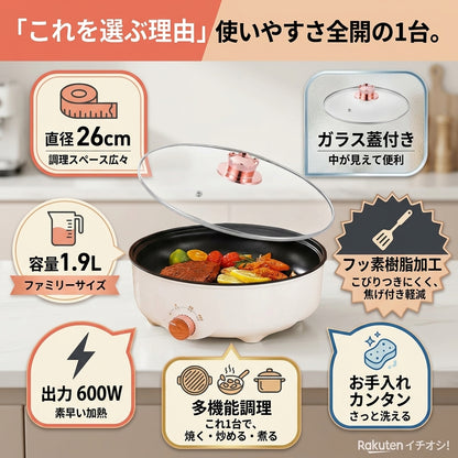 【おすすめ】コンパクト電気マルチクッカー 26cm｜焼く・煮る・炒めるをこれ1台で