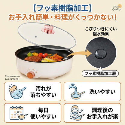 【おすすめ】コンパクト電気マルチクッカー 26cm｜焼く・煮る・炒めるをこれ1台で