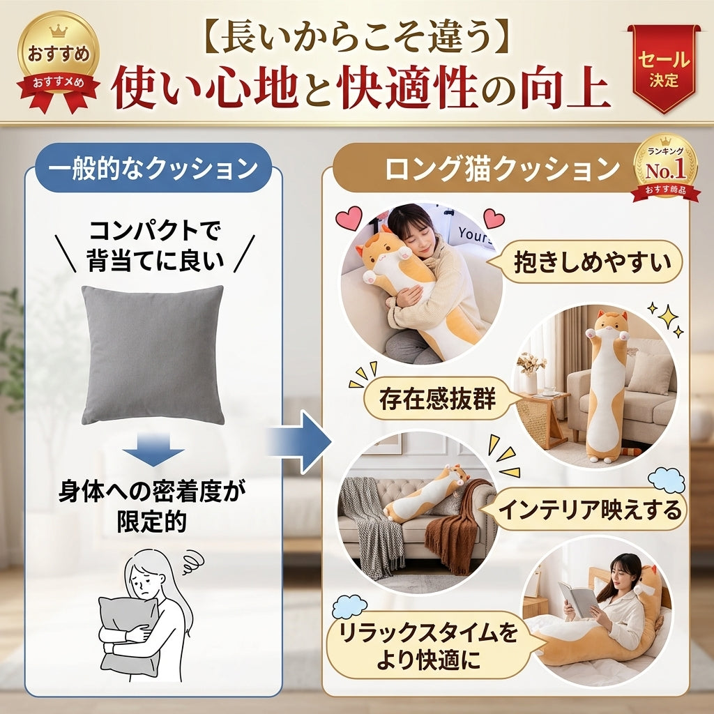 【人気】ふわふわロングキャットクッション 50cm｜抱き枕・ソファ・ベッドに