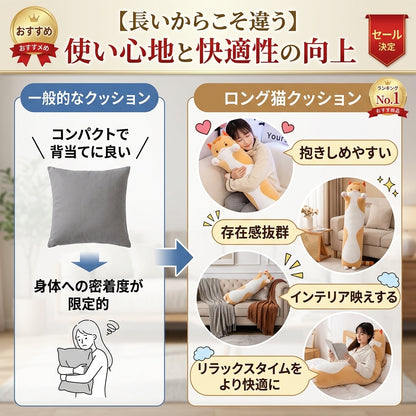 【人気】ふわふわロングキャットクッション 50cm｜抱き枕・ソファ・ベッドに