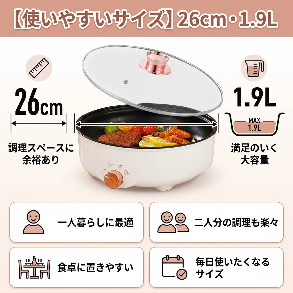 【おすすめ】コンパクト電気マルチクッカー 26cm｜焼く・煮る・炒めるをこれ1台で