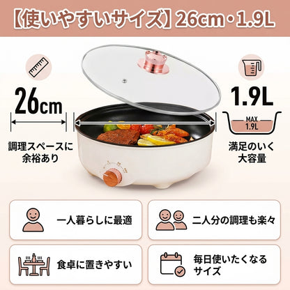 【おすすめ】コンパクト電気マルチクッカー 26cm｜焼く・煮る・炒めるをこれ1台で