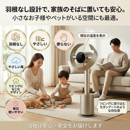 永クール｜DREAME MF10 ブレードレス送風機｜羽根なし・静音・リモコン付き