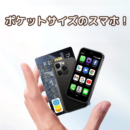 キッズポケットスマホ