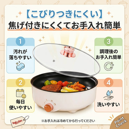 【おすすめ】コンパクト電気マルチクッカー 26cm｜焼く・煮る・炒めるをこれ1台で
