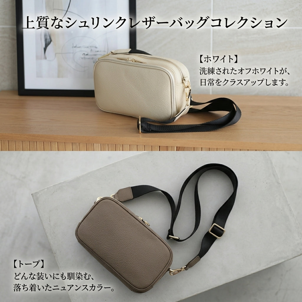 本革2WAYショルダーバッグ