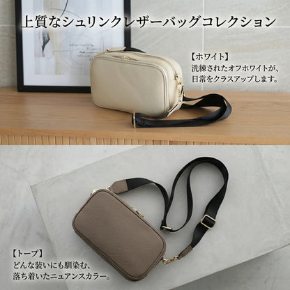本革2WAYショルダーバッグ