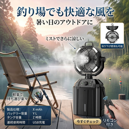 氷クール｜屋外ミスト冷風扇｜4連ミスト・大容量タンク・リモコン付き