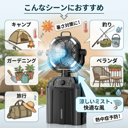 氷クール｜屋外ミスト冷風扇｜4連ミスト・大容量タンク・リモコン付き