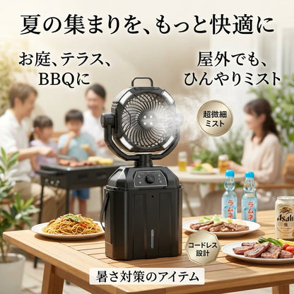氷クール｜屋外ミスト冷風扇｜4連ミスト・大容量タンク・リモコン付き