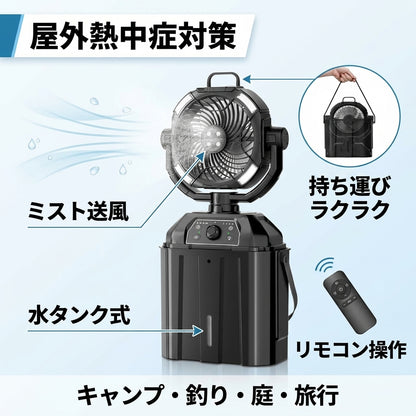 氷クール｜屋外ミスト冷風扇｜4連ミスト・大容量タンク・リモコン付き