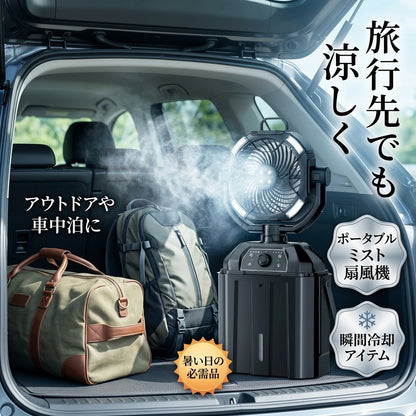 氷クール｜屋外ミスト冷風扇｜4連ミスト・大容量タンク・リモコン付き