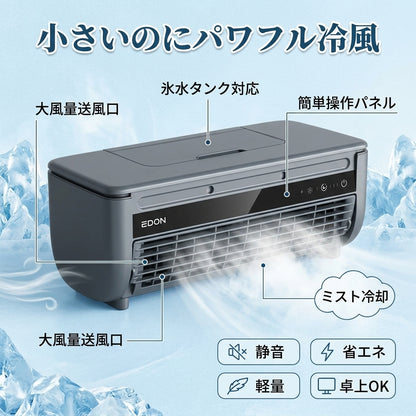 氷クール｜置くだけ涼感ミスト冷風扇｜静音・省エネ