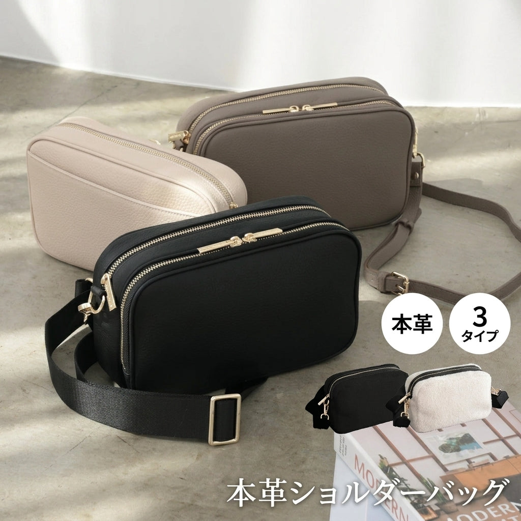 本革2WAYショルダーバッグ