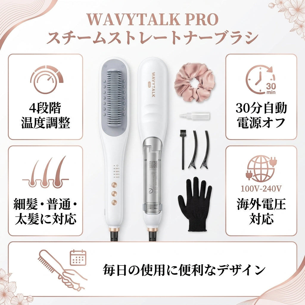 スチームストレートブラシ、ヘアストレートブラシアイロン、水蒸気でヘアケアのストレートブラシ4つの温度調整機能、ホームサロン用のストレートナーコーム高速加熱、くし型スチームブラシアイロン、デュアル電圧